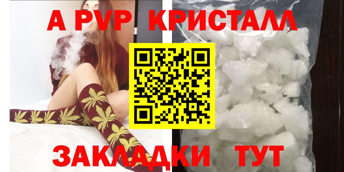 Сергиев Посад  купить наркотик  Alpha PVP Соль  Вход с VPN  Alpha PVP  A-PVP СК  Alfa_PVP СК КРИС 