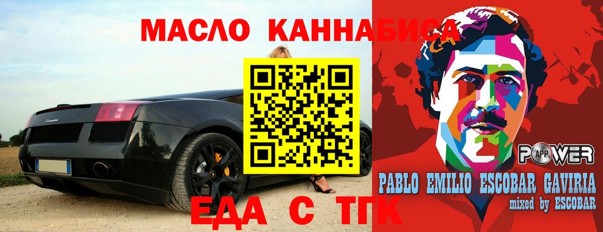 Сергиев Посад  Печенье с ТГК конопля  Вход с VPN 