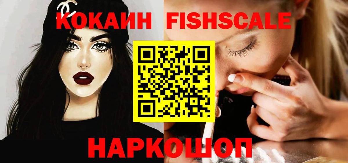Сергиев Посад  COCAIN Эквадор  Вход с VPN  Cocaine Columbia 