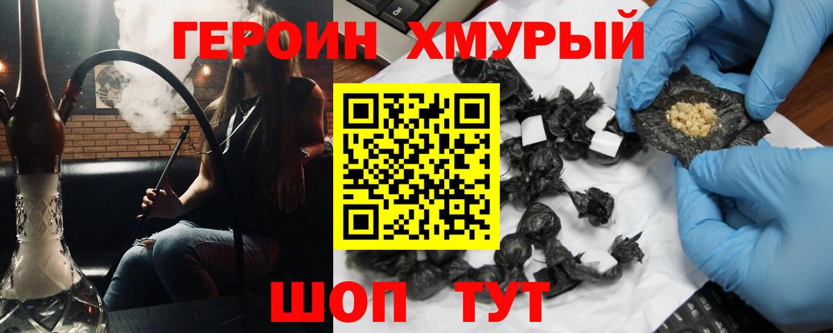 ГЕРОИН гречка  Вход с VPN  Сергиев Посад 