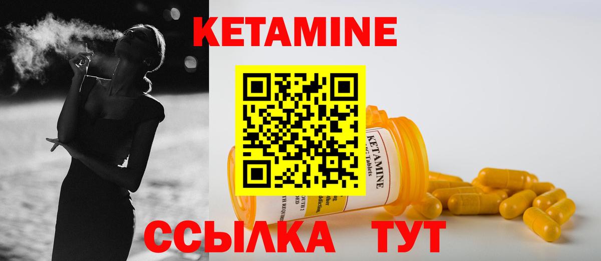 КЕТАМИН ketamine  Вход с VPN  Сергиев Посад 
