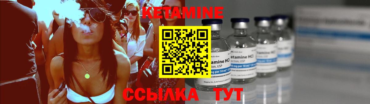 КЕТАМИН ketamine Сергиев Посад