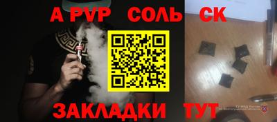 а пвп мука Бузулук