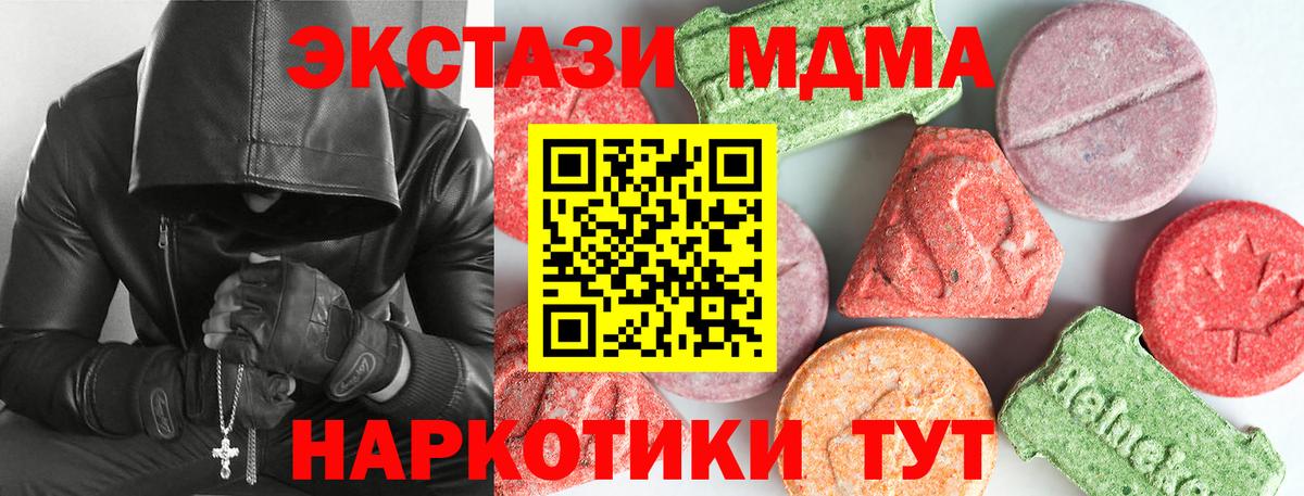Сергиев Посад  MDMA VHQ  МДМА Molly  Вход с VPN 