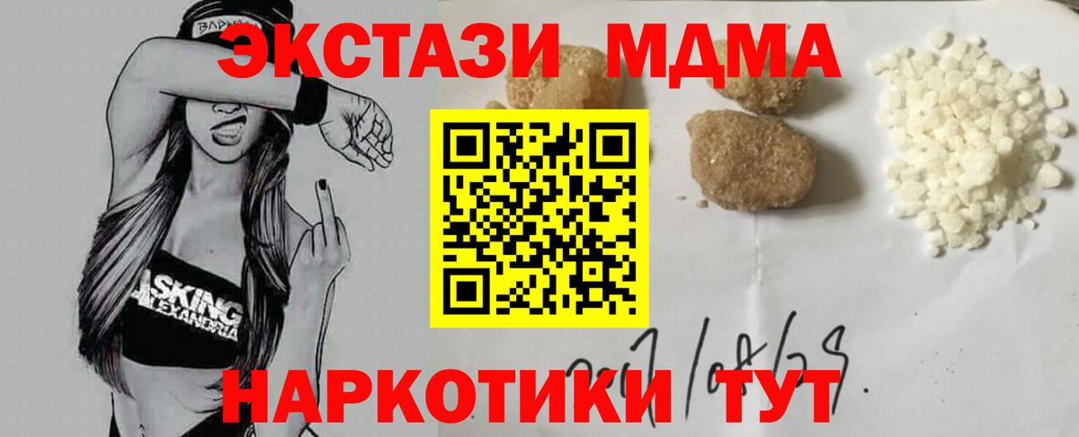 MDMA crystal Сергиев Посад