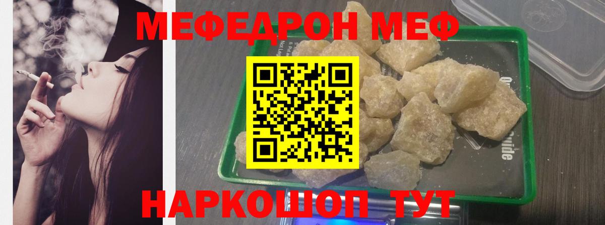 Меф  МЕФ 4 MMC  Вход с VPN  Сергиев Посад 
