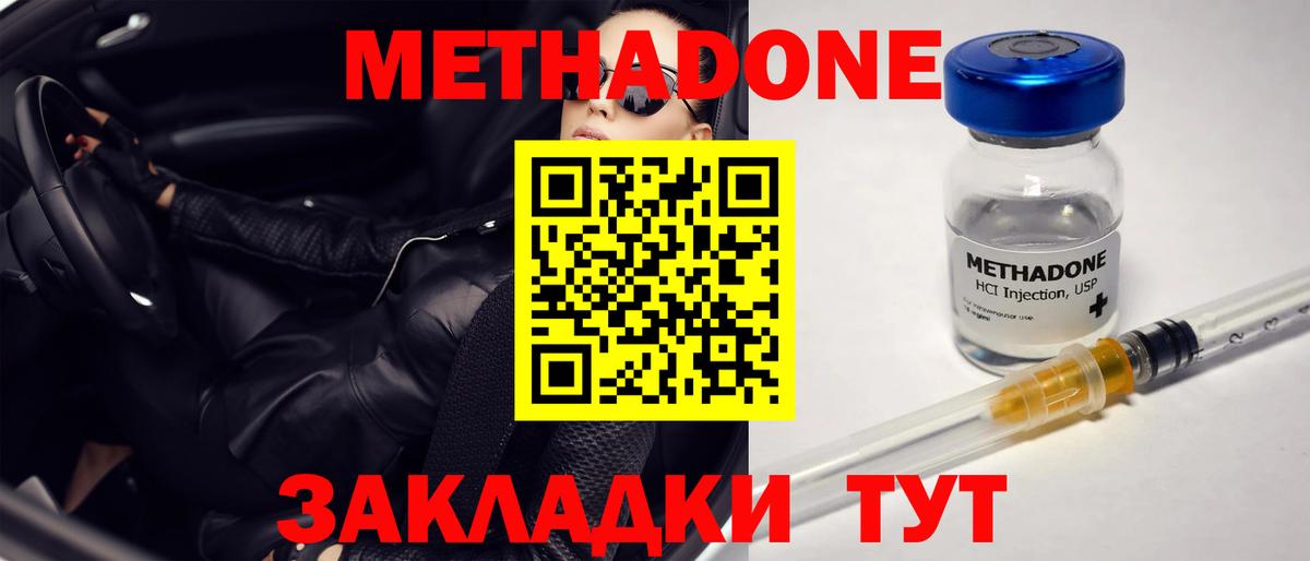 Сергиев Посад  Метадон VHQ  мега сайт  МЕТАДОН мёд  нарко площадка какой сайт  Вход с VPN 