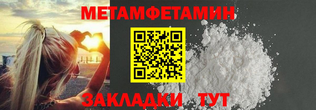 Сергиев Посад  Первитин Декстрометамфетамин 99.9%  Вход с VPN  Метамфетамин  Первитин Декстрометамфетамин 99.9% 