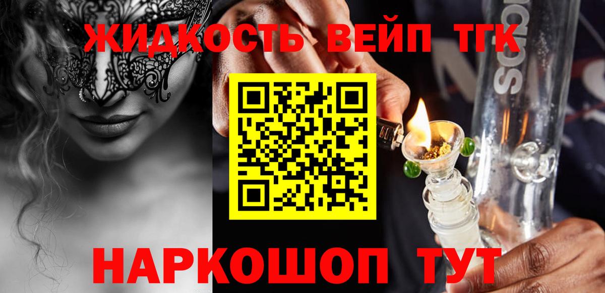 Дистиллят ТГК гашишное масло Сергиев Посад