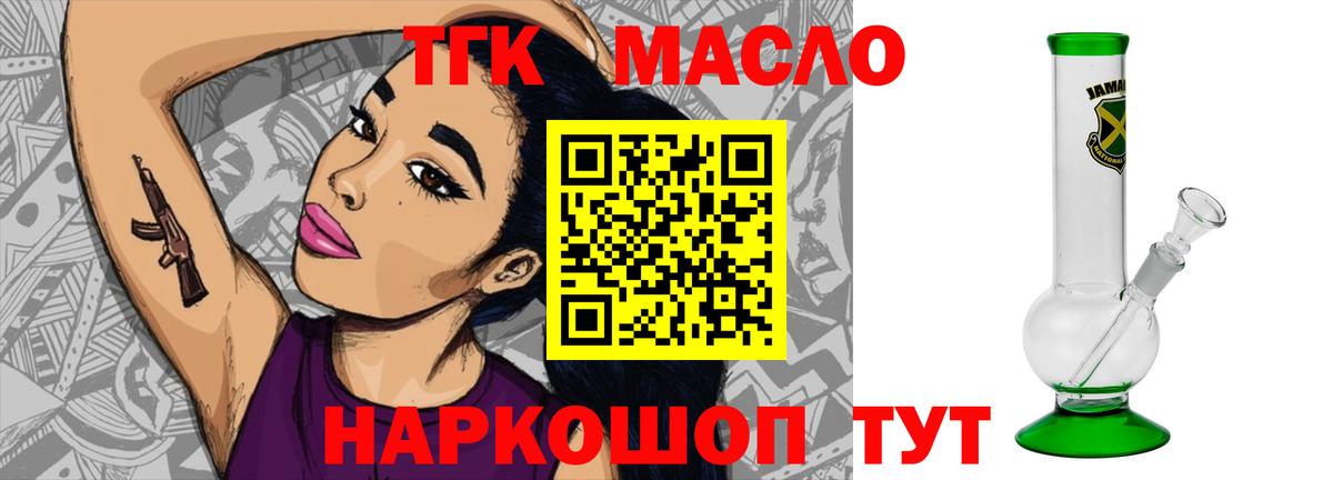 где купить наркоту  Вход с VPN  Сергиев Посад  ТГК жижа 